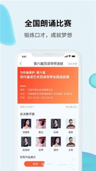 开心朗诵app下载_开心朗诵手机版下载v1.0.0 安卓版 运行截图3