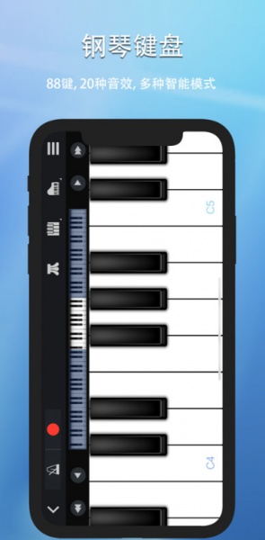 完美钢琴app下载-完美钢琴手机版官方下载-完美钢琴v7.3.5官方最新版本 运行截图2