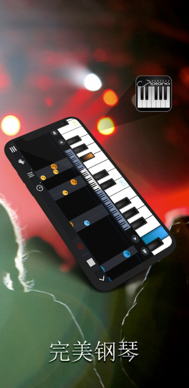 完美钢琴app下载-完美钢琴手机版官方下载-完美钢琴v7.3.5官方最新版本 运行截图3