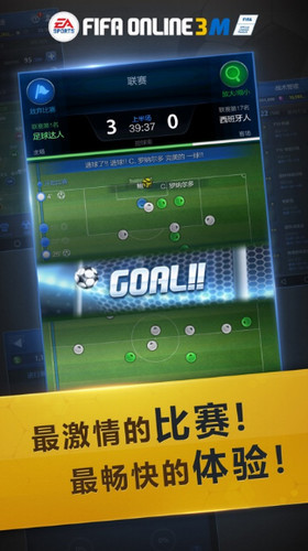 fifaonline3m安卓版下载_fifaonline3m手机版下载 运行截图1