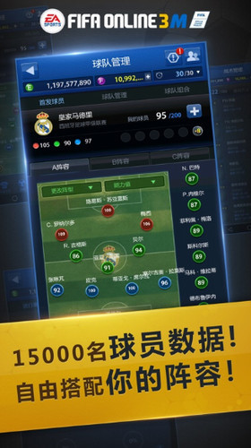 fifaonline3m安卓版下载_fifaonline3m手机版下载 运行截图3