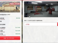 GTA5线上模式4月1日更新内容 最新周折扣内容一览[多图]