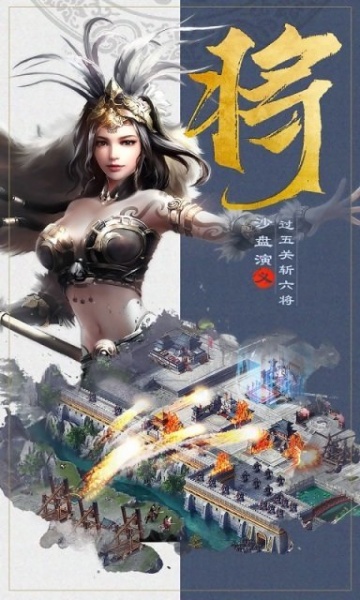 三国时代单机版下载-三国时代单机版v5.0最新官网下载 运行截图1