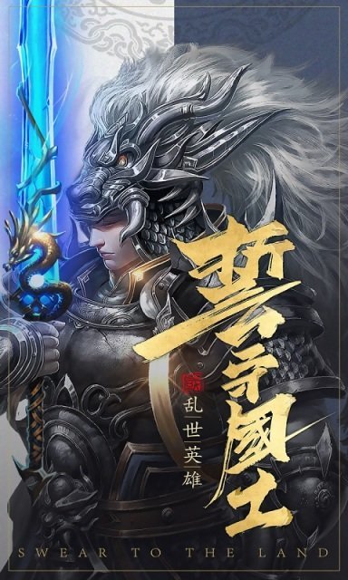 三国时代单机版下载-三国时代单机版v5.0最新官网下载 运行截图4