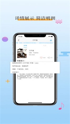 畅听听‪书app下载_畅听听‪书手机版下载v2.4.4 安卓版 运行截图1