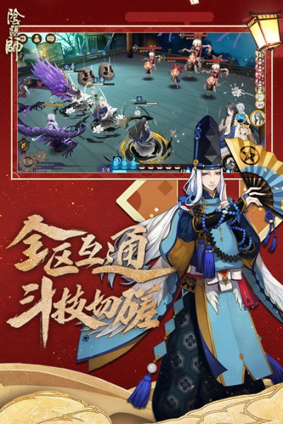 阴阳师无限抽卡破解版-阴阳师无限抽卡版v1.7.6安卓破解下载 运行截图1