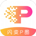 闪变P图app下载_闪变P图手机版下载v1.0.0 安卓版