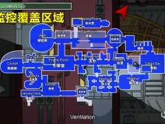 AmongUs在我们之间飞艇地图监控覆盖区域一览