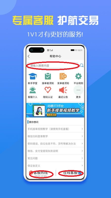 英雄代练平台app下载_英雄代练平台最新版下载v1.1.9 安卓版 运行截图2