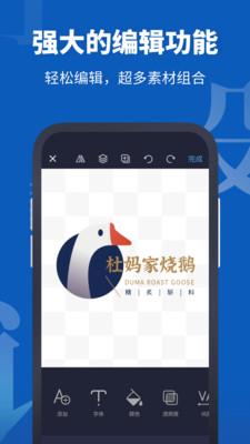 Logo设计助手app下载_Logo设计助手最新版下载v1.0.9 安卓版 运行截图2