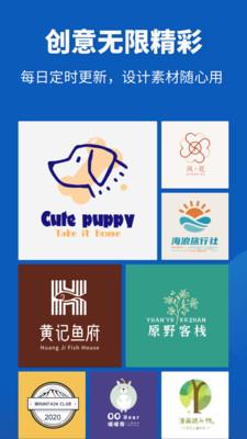 Logo设计助手app下载_Logo设计助手最新版下载v1.0.9 安卓版 运行截图1