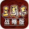 三国志战略版灵犀版官网下载-三国志战略版灵犀官方下载v1.0.1