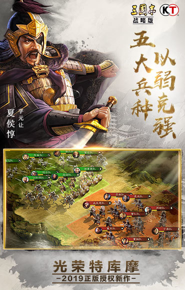 三国志战略版灵犀版官网下载-三国志战略版灵犀官方下载v1.0.1 运行截图1