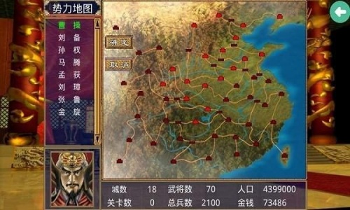 三国群英传2单机版下载-三国群英传2单机版免费完整下载v1.7.6 运行截图1