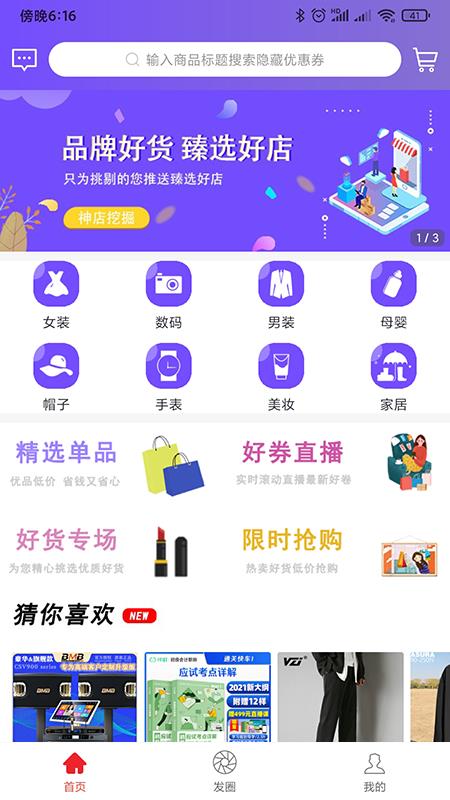 吉咻兔app下载_吉咻兔最新版下载v1.0.12 安卓版 运行截图2