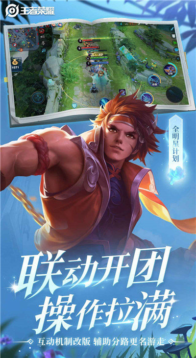 王者荣耀前瞻版下载官网版_王者荣耀前瞻版ios(最新版)下载v1.6.1 运行截图1