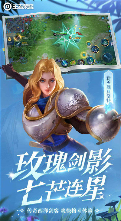 王者荣耀前瞻版下载官网版_王者荣耀前瞻版ios(最新版)下载v1.6.1 运行截图2