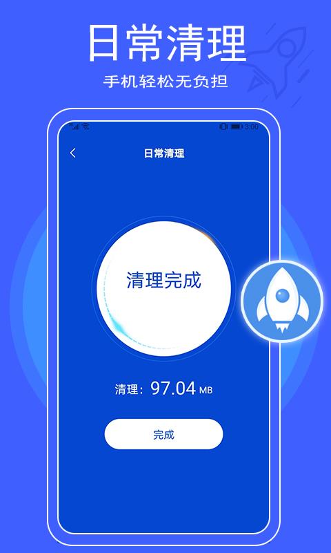 极简清理大师app下载_极简清理大师最新版下载v1.0.2 安卓版 运行截图2