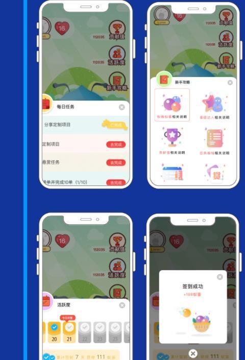 蚁推app下载_蚁推2021版下载v1.0 安卓版 运行截图2