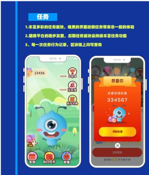 蚁推app下载_蚁推2021版下载v1.0 安卓版 运行截图3