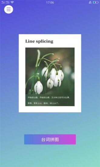 专注生活软件下载_专注生活最新版下载v1.0 安卓版 运行截图1