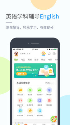 沪学习app下载_沪学习2021版下载v1.0 安卓版 运行截图3