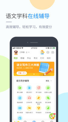 沪学习app下载_沪学习2021版下载v1.0 安卓版 运行截图2