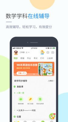 沪学习app下载_沪学习2021版下载v1.0 安卓版 运行截图1