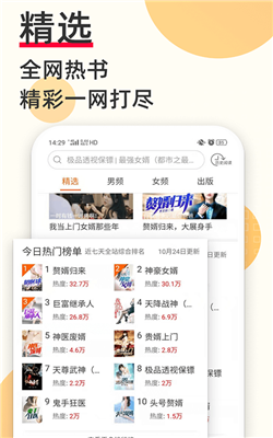 爱上看书app下载_爱上看书最新版下载v2.2.0 安卓版 运行截图3