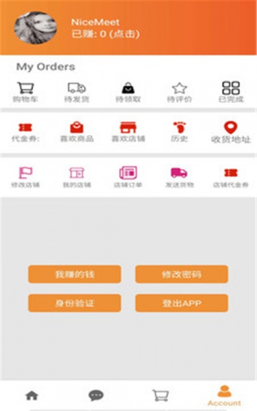 斑马购物app下载_斑马购物最新版下载v2.31 安卓版 运行截图3
