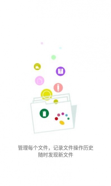 文传大师app下载_文传大师安卓版下载v1.0.0 安卓版 运行截图2