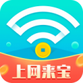 上网来宝app下载_上网来宝安卓版下载v1.0.0 安卓版