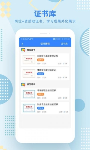 艺学在线app下载_艺学在线安卓版下载v1.0.0 安卓版 运行截图2