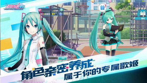 初音速游戏单机破解版游戏下载-初音速游戏无限钻石破解版v1.3.2 运行截图1