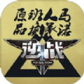 逆战v7.5.9