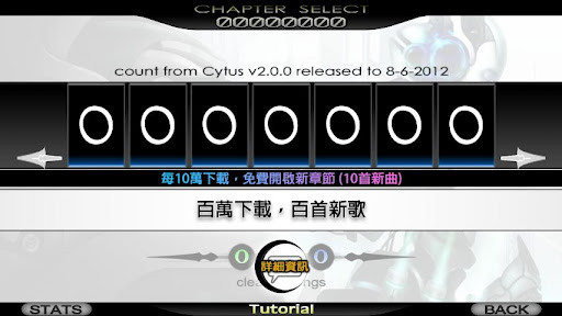 Cytus10.0破解版下载_Cytus10.0全解锁破解版下载v10.0.10 运行截图4