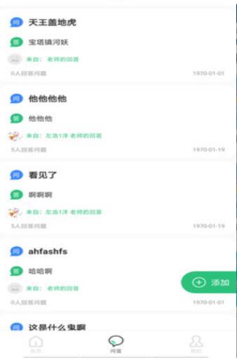 博思秒课堂app下载_博思秒课堂安卓版下载v1.0.0 安卓版 运行截图1