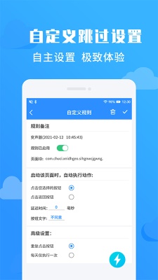 净启动app下载_净启动最新版下载v1.0.0 安卓版 运行截图3