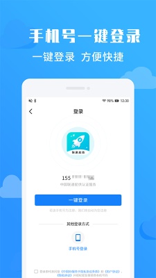 净启动app下载_净启动最新版下载v1.0.0 安卓版 运行截图2