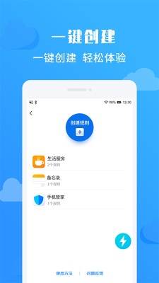 净启动app下载_净启动最新版下载v1.0.0 安卓版 运行截图1