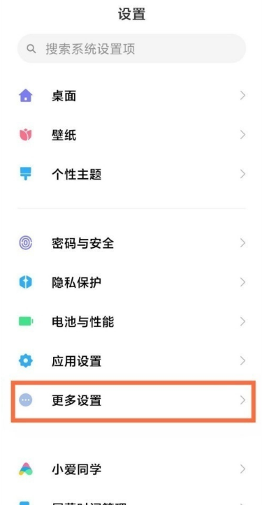 小米10s怎么设置返回键 轻松设置启用返回键方法分享