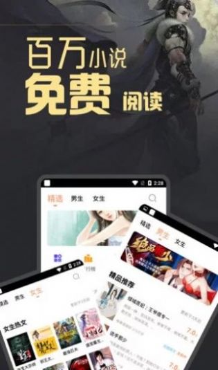 月清小说app下载_月清小说最新版下载v3.1.7 安卓版 运行截图2