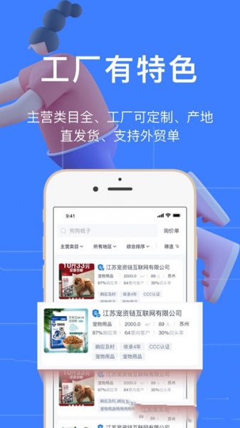 好厂app下载_好厂2021版下载v1.0.0 安卓版 运行截图3