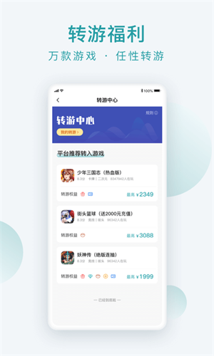 游戏大咖app下载_游戏大咖最新版下载v2.2.7 安卓版 运行截图1