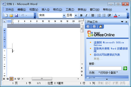 office2003精简版下载_office2003精简版三合一最新版v1.0 运行截图1