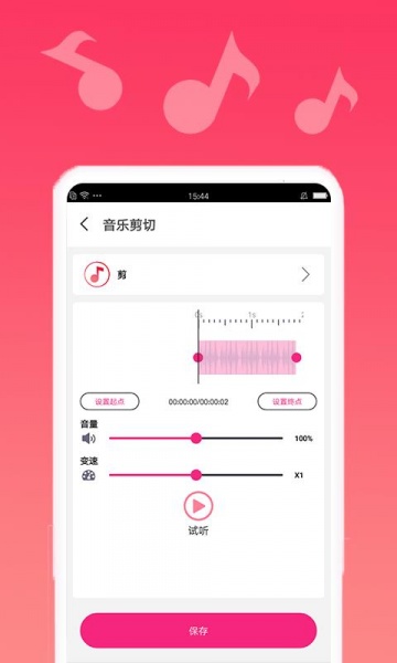 音乐合成剪辑精灵app下载_音乐合成剪辑精灵最新版下载v1.0.6 安卓版 运行截图2