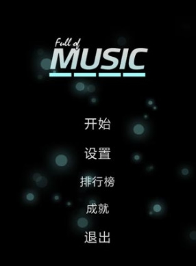 fullofmusic游戏下载-fullofmusic最新版苹果下载-fullofmusic官方版汉化下载 运行截图1
