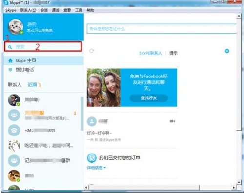 Skype mac下载_Skype mac版pro最新版v7.40.99.103 运行截图3