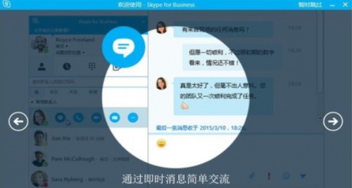 Skype mac下载_Skype mac版pro最新版v7.40.99.103 运行截图5