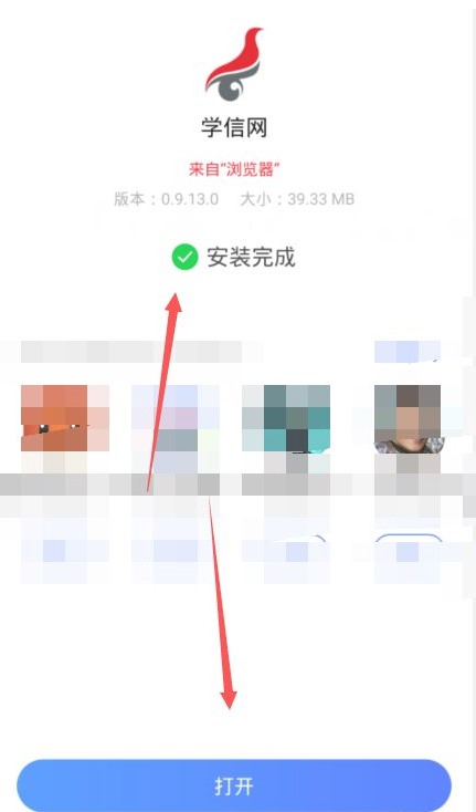 学信网下载_学信网学业查询下载软件最新版v1.0 运行截图4